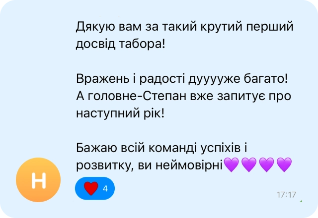 Chat message in Ukrainian expressing thanks for a great first camp experience, with heart emoji reactions.