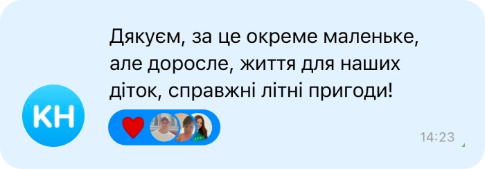 Message in Ukrainian thanking for a special small but grown-up life and true summer adventures for children.